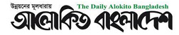 Daily Alokito Bangladesh
